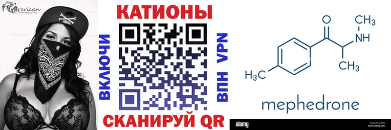 МЕГА tor  Выкса  МЯУ-МЯУ мука  цена  