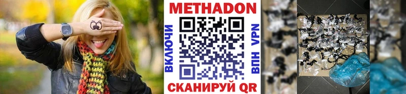 МЕТАДОН VHQ  где купить наркотик  Выкса 